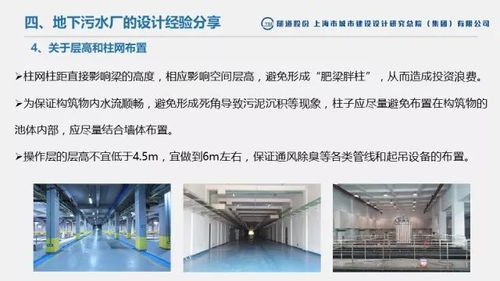 凈水技術干貨分享 環境友好型地下污水廠的技術創新與設計經驗