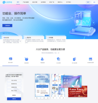 公正評選網絡投票系統(tǒng) 為微信網絡投票系統(tǒng)云評選賦能的技術推廣服務