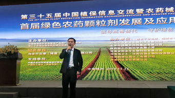 中保集團助力首屆綠色農藥顆粒劑發(fā)展及應用論壇，推動技術推廣服務創(chuàng)新